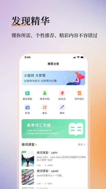 维词教师版图1