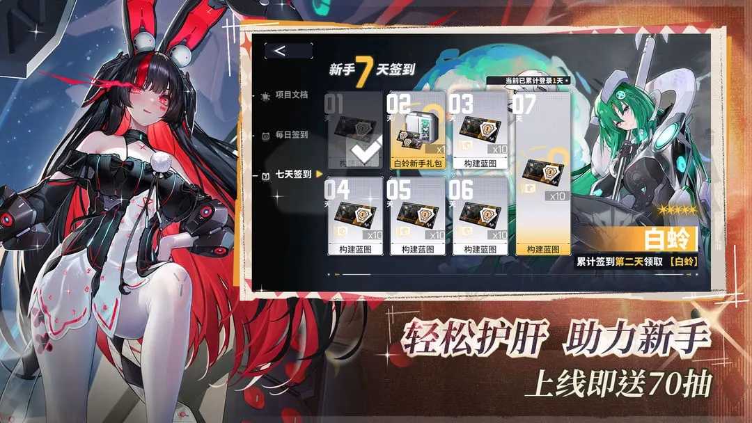 交错战线2026截图4