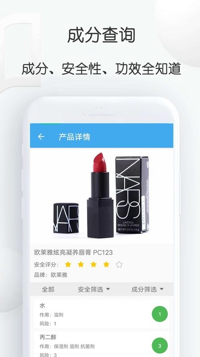查妆里软件官方版图1