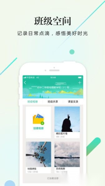 校信平台通用版图3