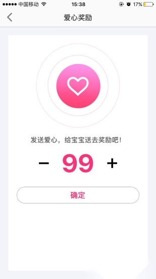 智天使正版图1