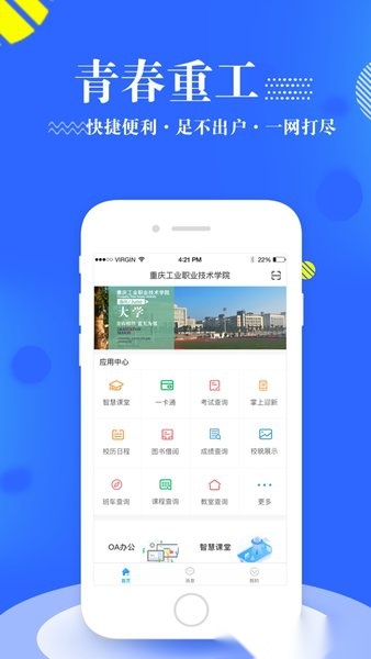 青春重工软件最新免费版图2