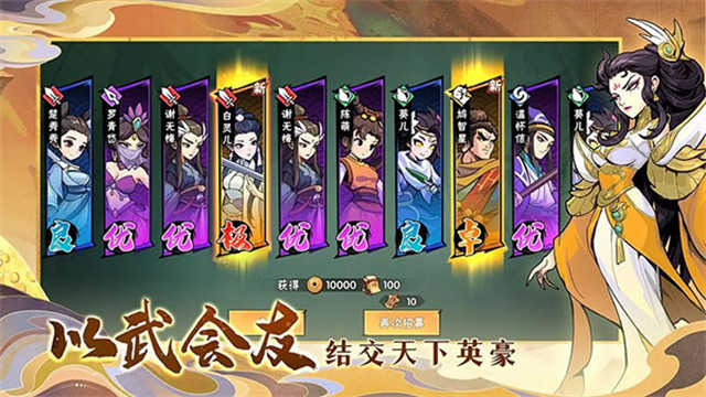 武侠大明星游戏纯净最新版截图3