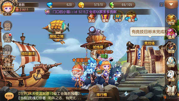 弹弹岛2国际服最新版(3)