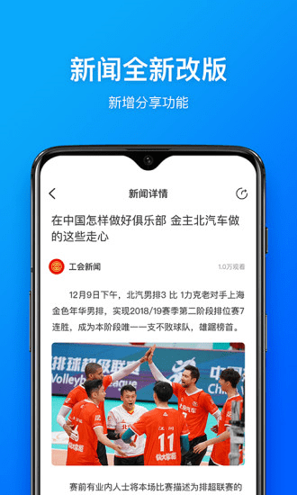 幸福北汽平台手机免费版图3