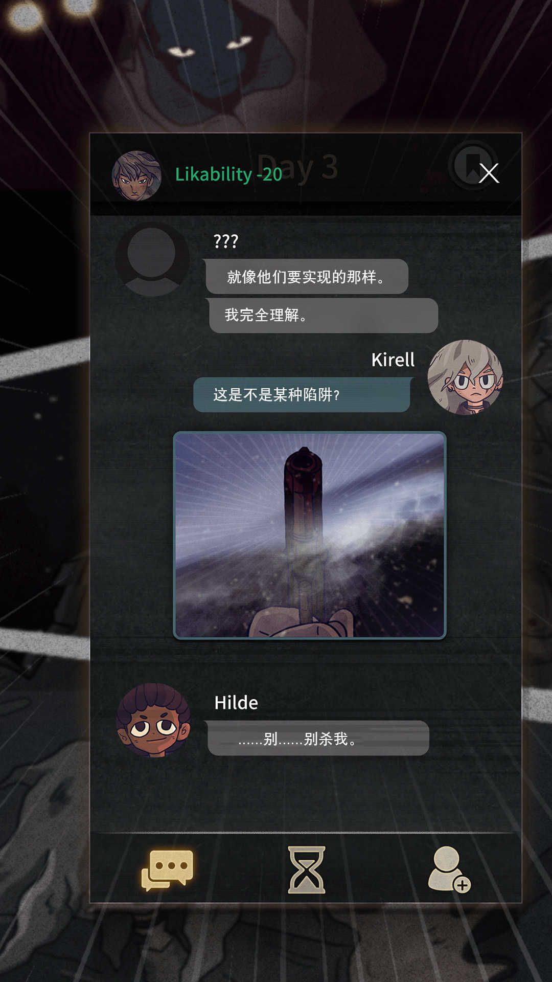 伪装猎人官方正版截图3