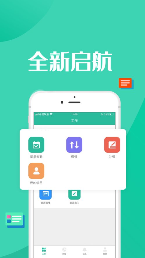 智管(4)