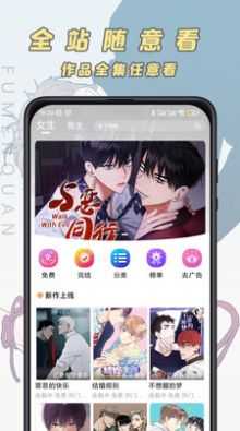 香苞漫画手机免费版