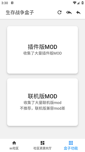 生存战争盒子最新版图2