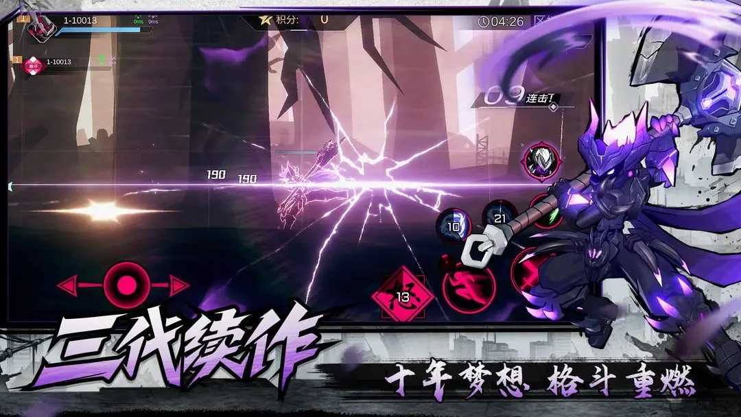 火柴人联盟3安卓版
