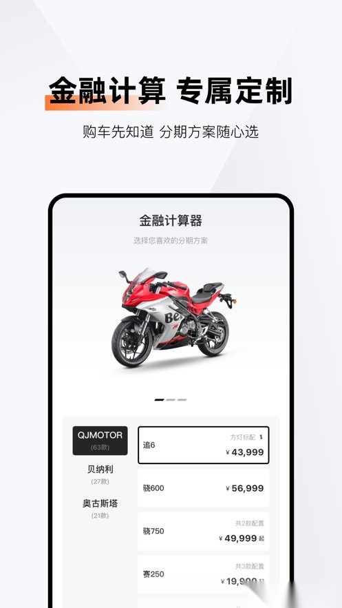 钱江智行图3