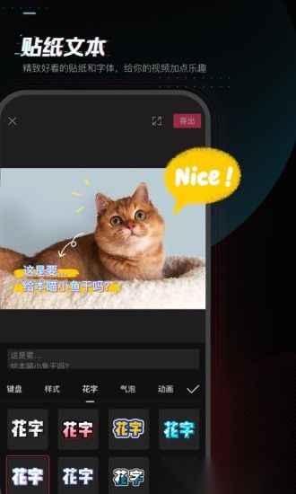 剪映国际服最新版图3