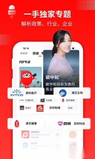 泡财经