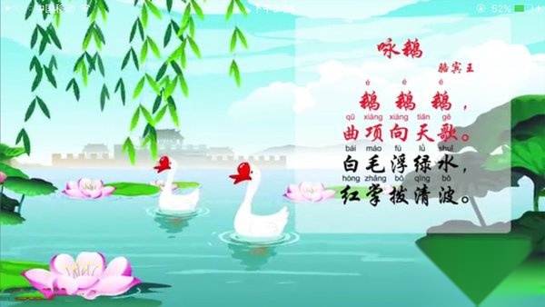 宝宝学唐诗软件图1