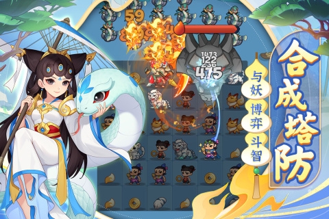 葫芦娃大作战手机版图2