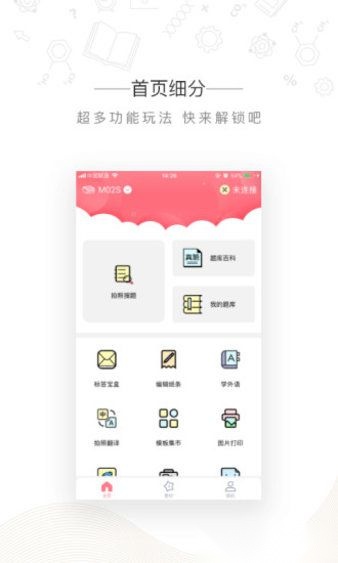 印先森最新版图3