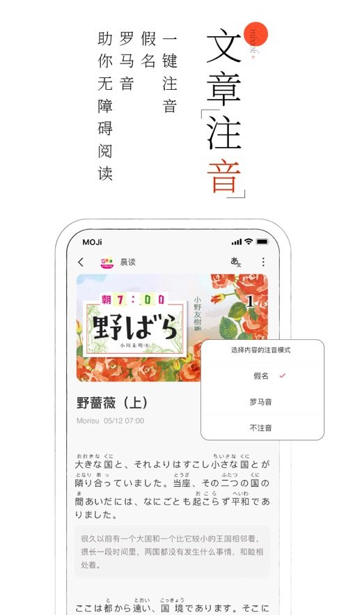 MOJi阅读手机版图3