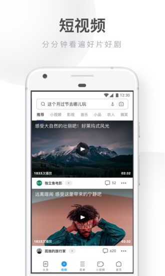 uc浏览器(3)
