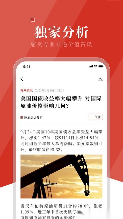 隆众资讯