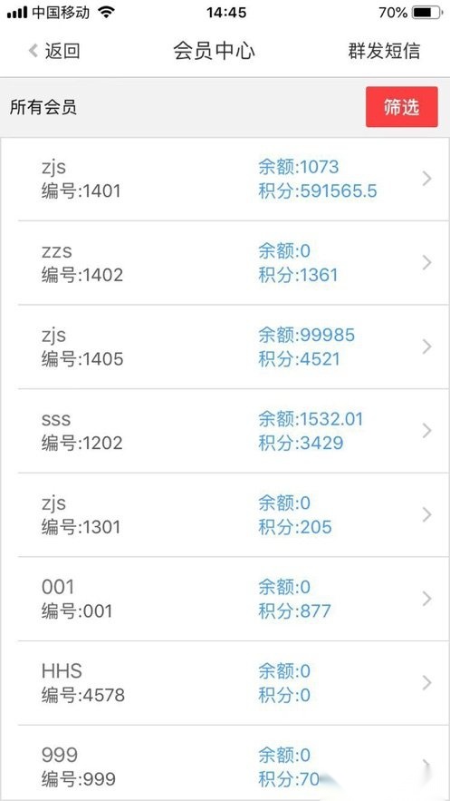我的店铺最新版图2