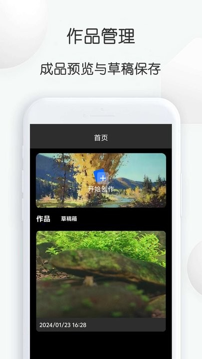 视频加字幕大师手机版图1