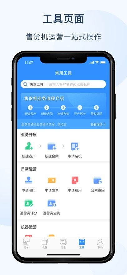 友宝友客云