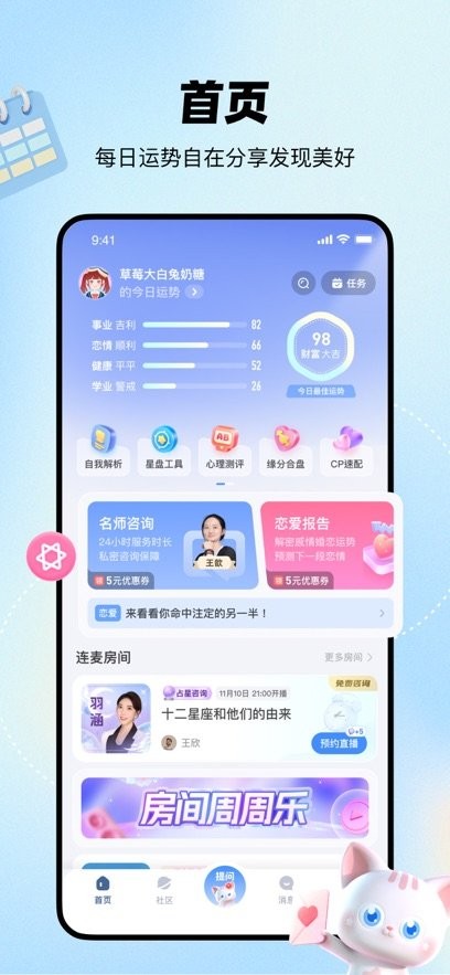 知星最新版-图1
