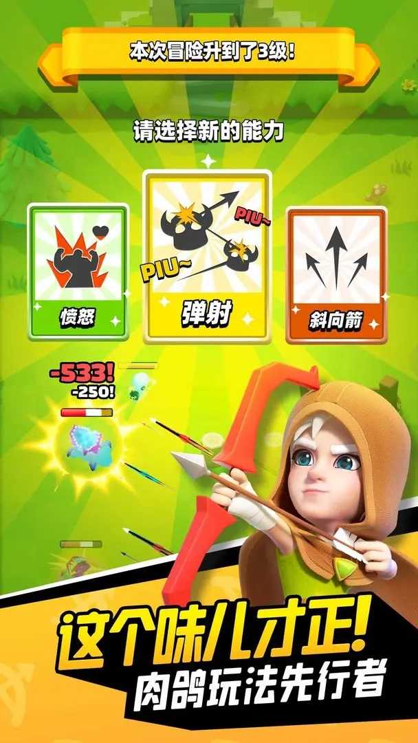 弓箭传说2026游戏完整版截图4
