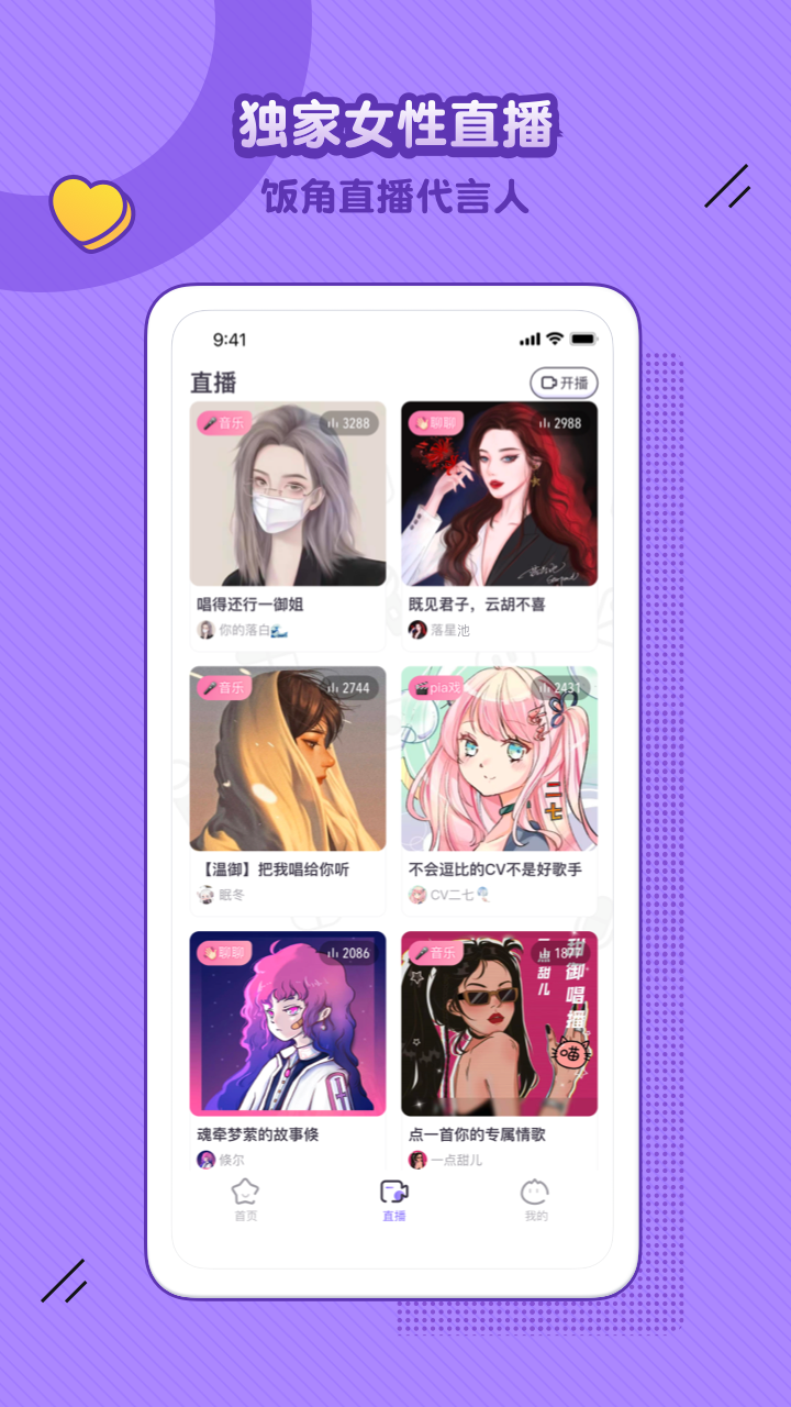 饭角免费版图3