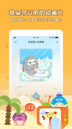 呼呼收音机正版图3