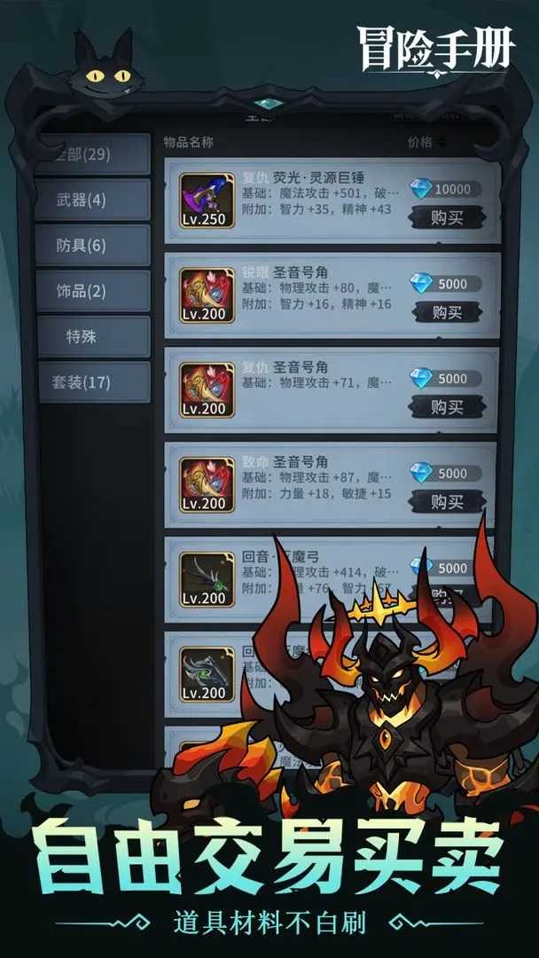 冒险手册游戏无广告版截图2