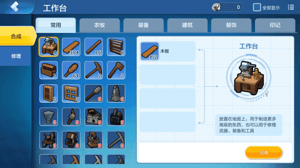乐高无限安卓免费版截图2