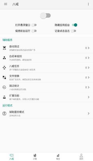 大圣净化(1)