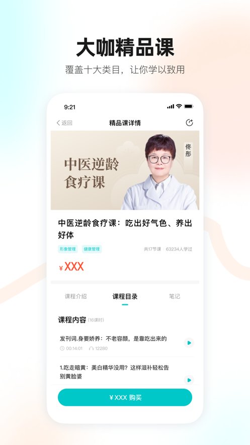 简橙手机版(3)