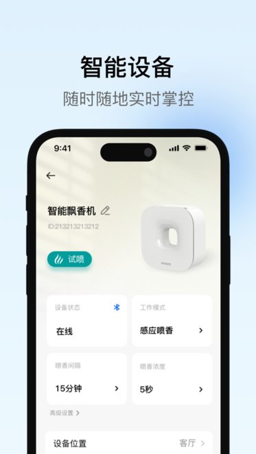 瑞沃智能图2