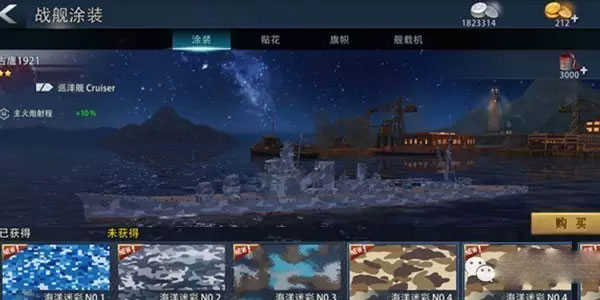 巅峰战舰最新版图3