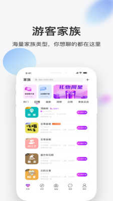 一起交友安卓版(1)