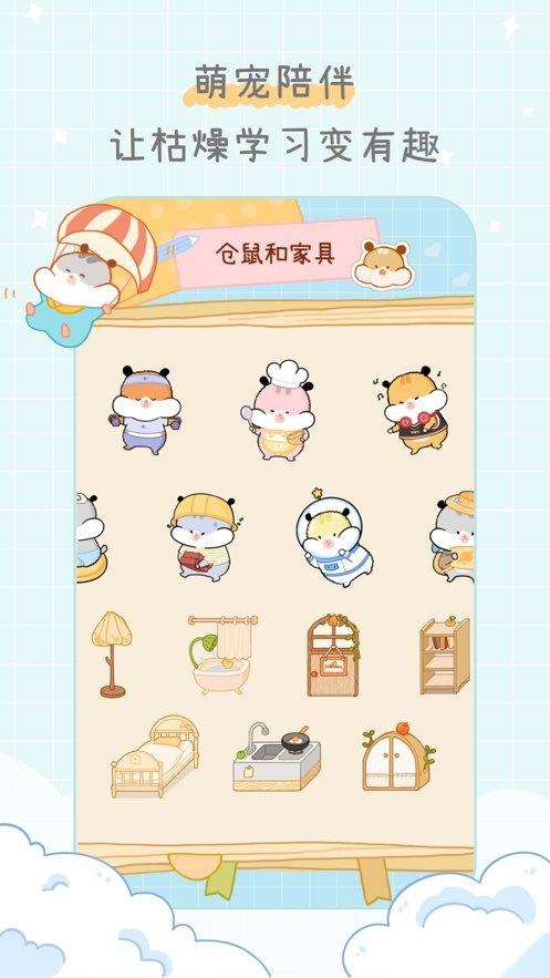 奶酪单词免费版图3