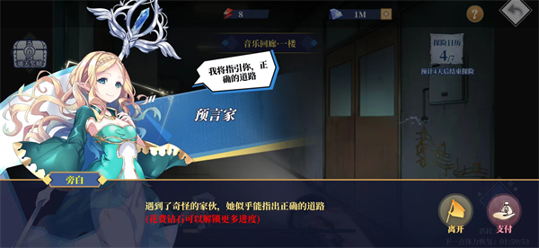 守护者们手机正版截图3