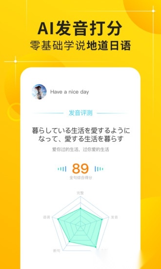 五十音图软件图3