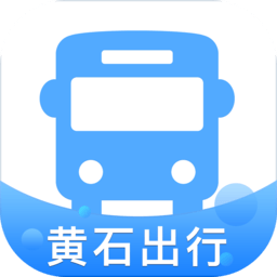 黄石出行官方最新版