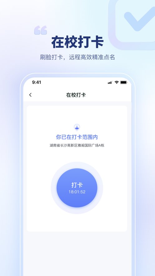 青梦校园手机版(4)