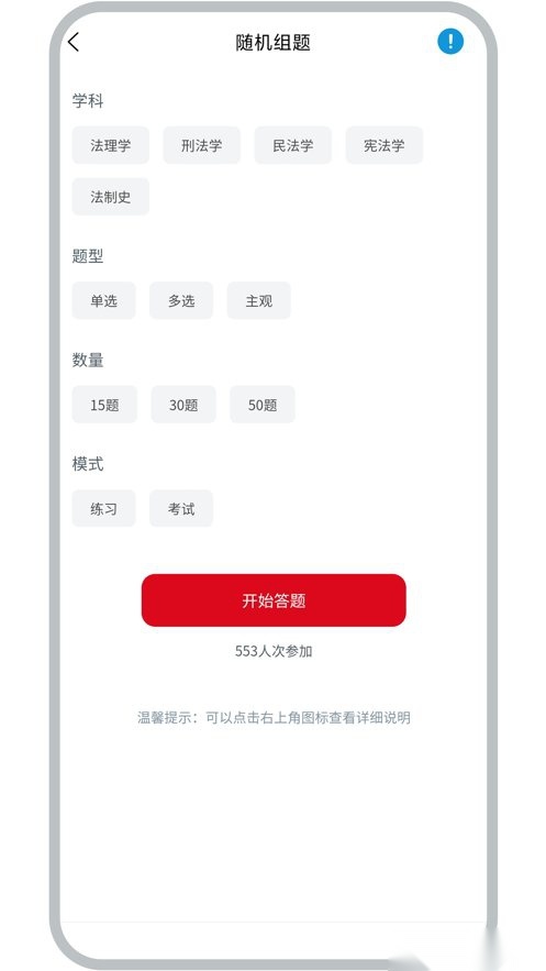 文运法硕图2