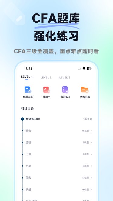 揽星cfa 图2