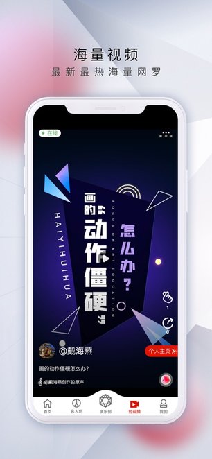 微视中国