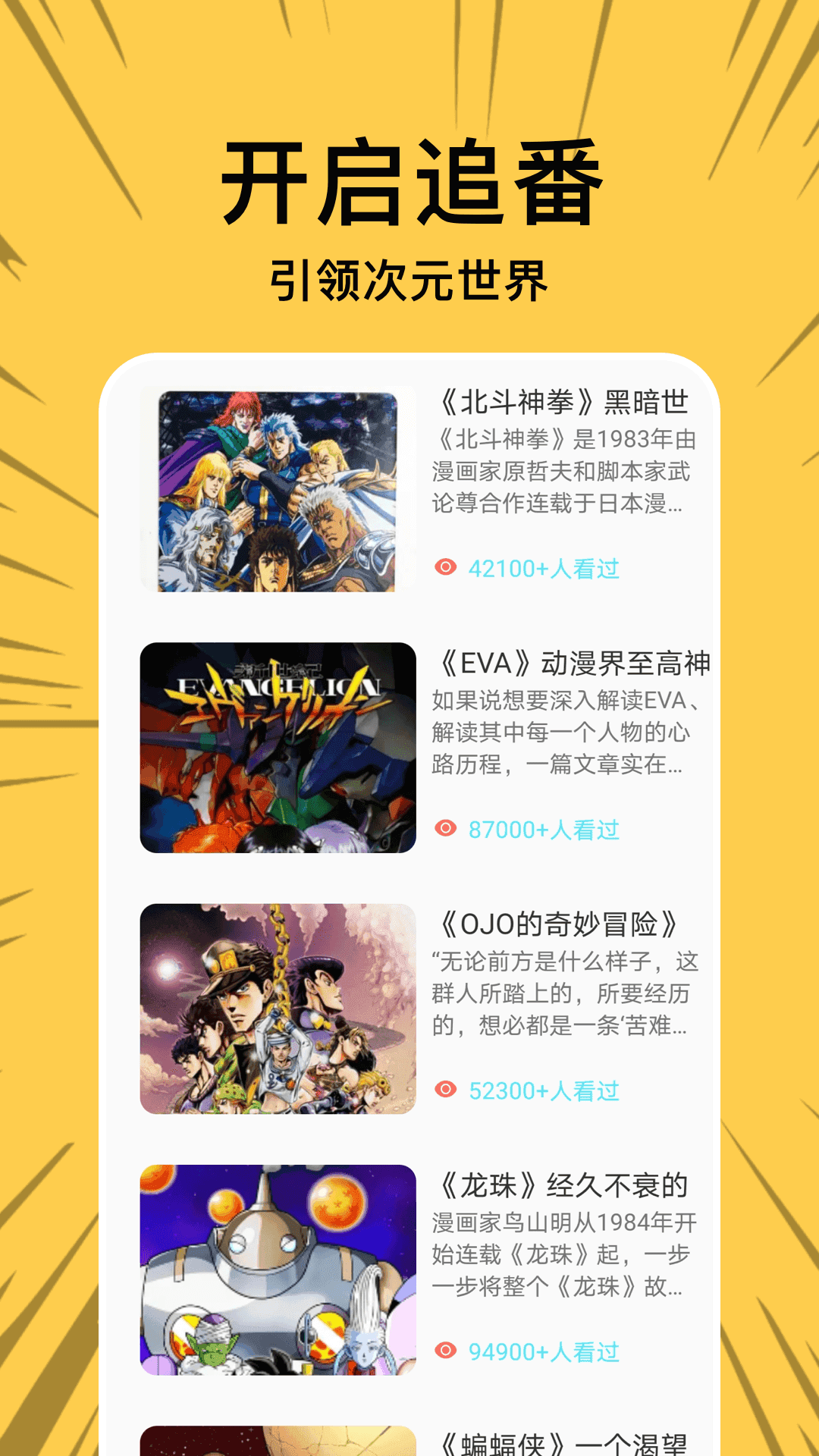波乐漫画免费版