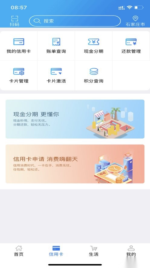 河北农信