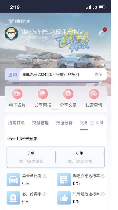 哪吒慧商宝