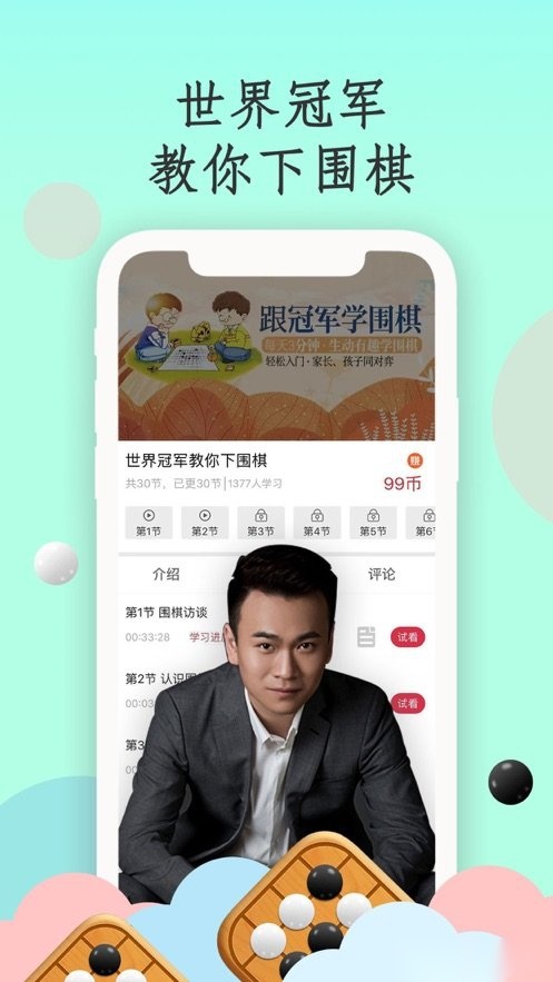学国学网图1