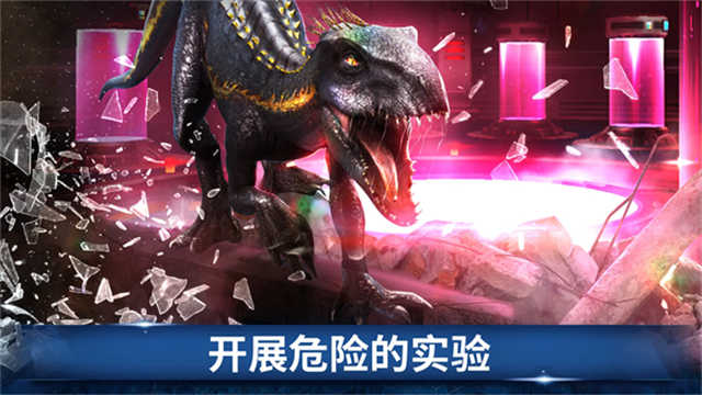 侏罗纪世界安卓版图3